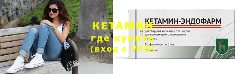 КЕТАМИН ketamine  закладка  Миллерово 